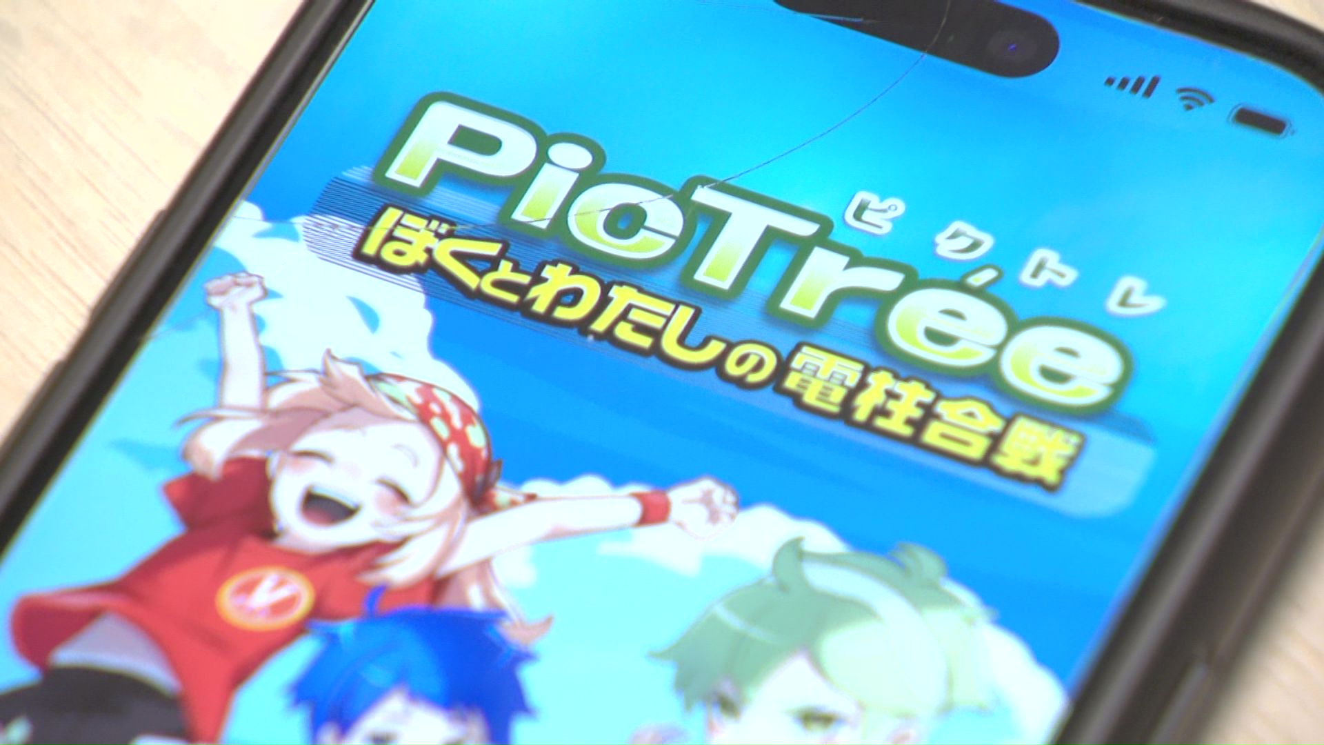 電柱の写真を撮ると報酬がもらえるゲーム「ピクトレ」