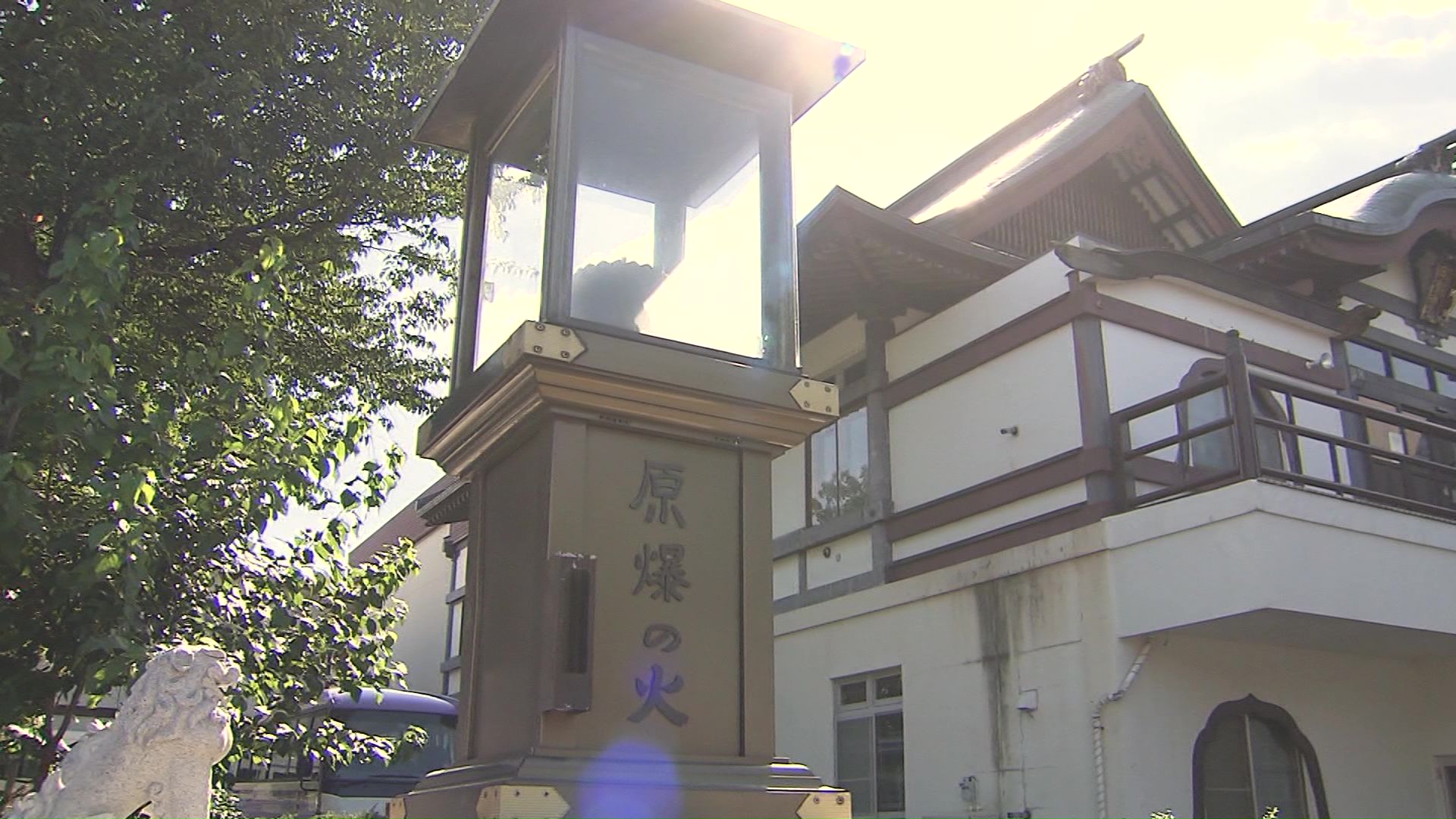 日登寺境内にある「原爆の火」