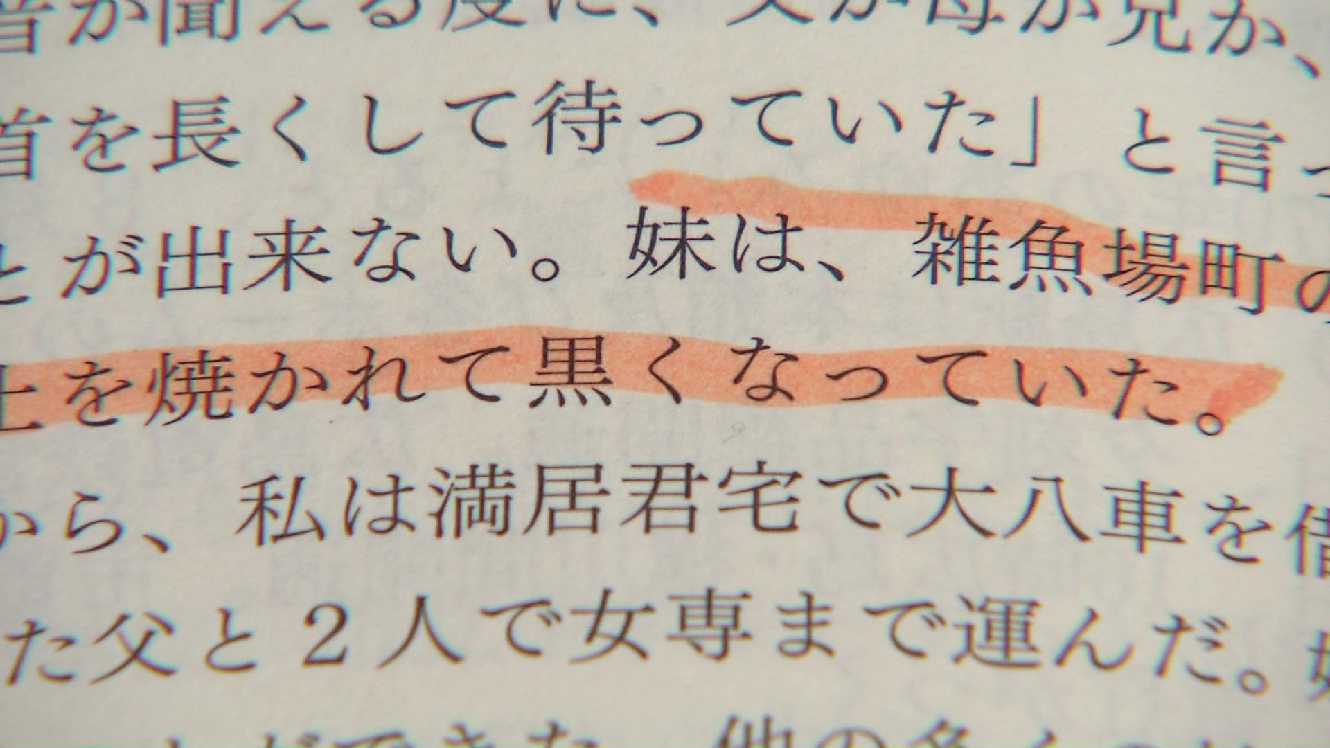 言葉にできない心中を父親は文字に残していた