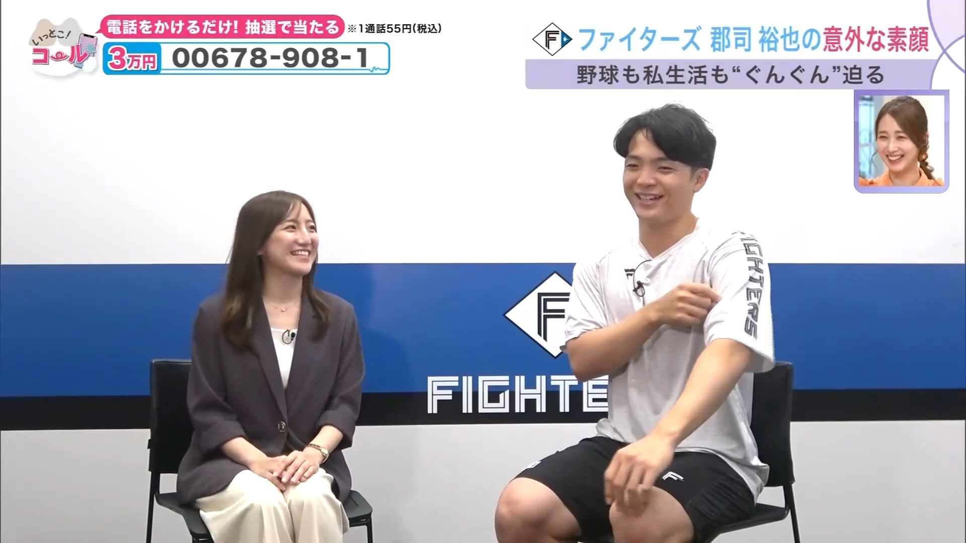 郡司裕也選手とUHB柴田祐里菜アナウンサー