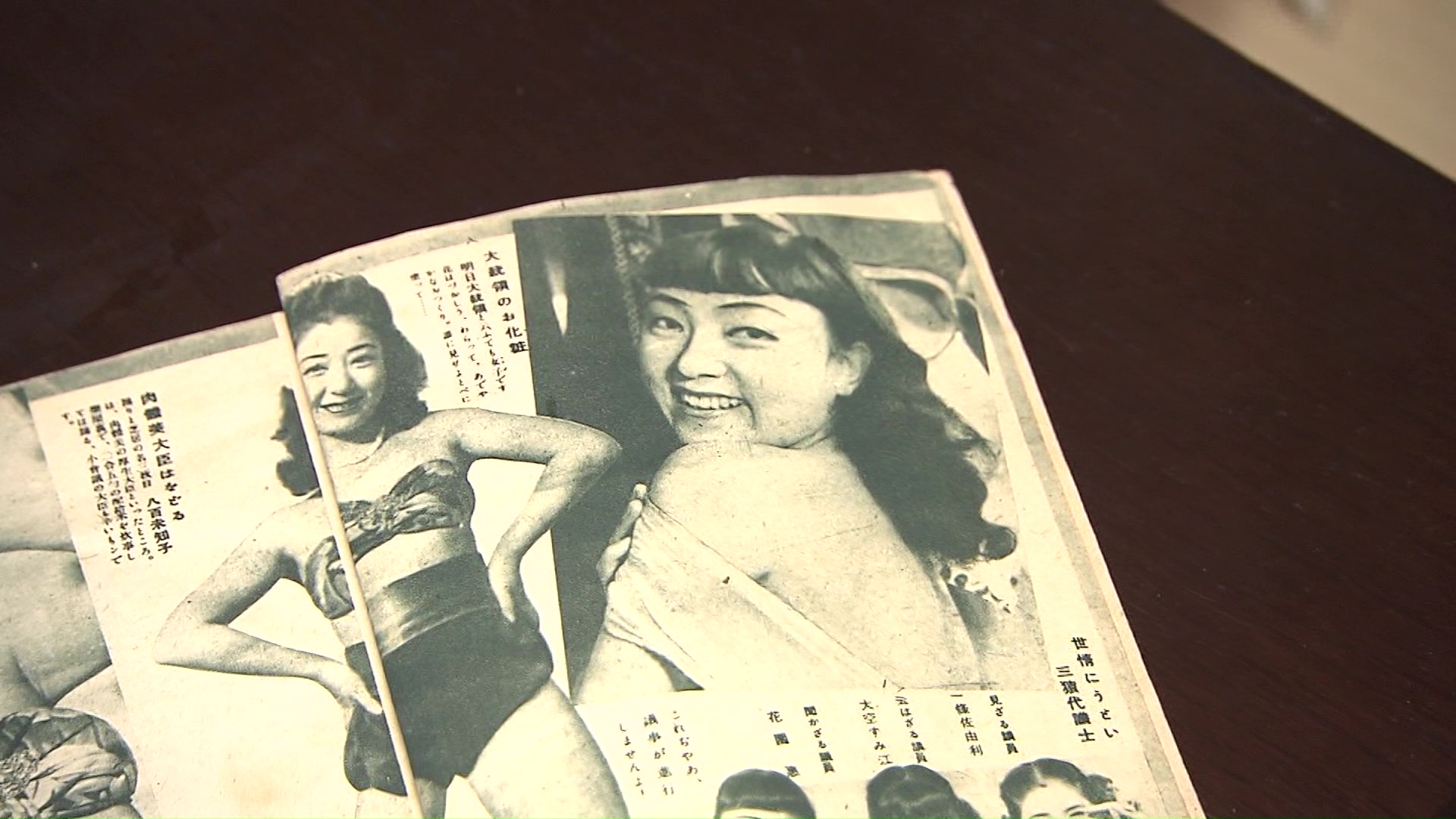 押田さんが東京で見つけた雑誌(提供:押田信子)