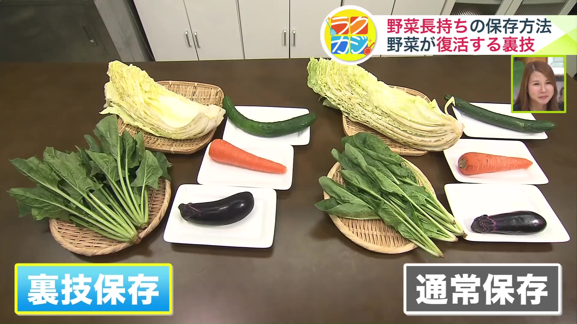 それぞれの野菜を比較