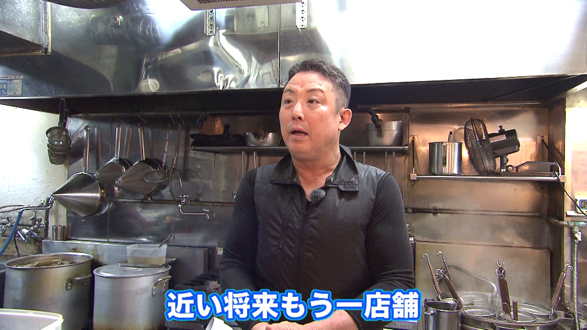 今後の展望を話す「麺鐘馗」店主の中野貴匡さん