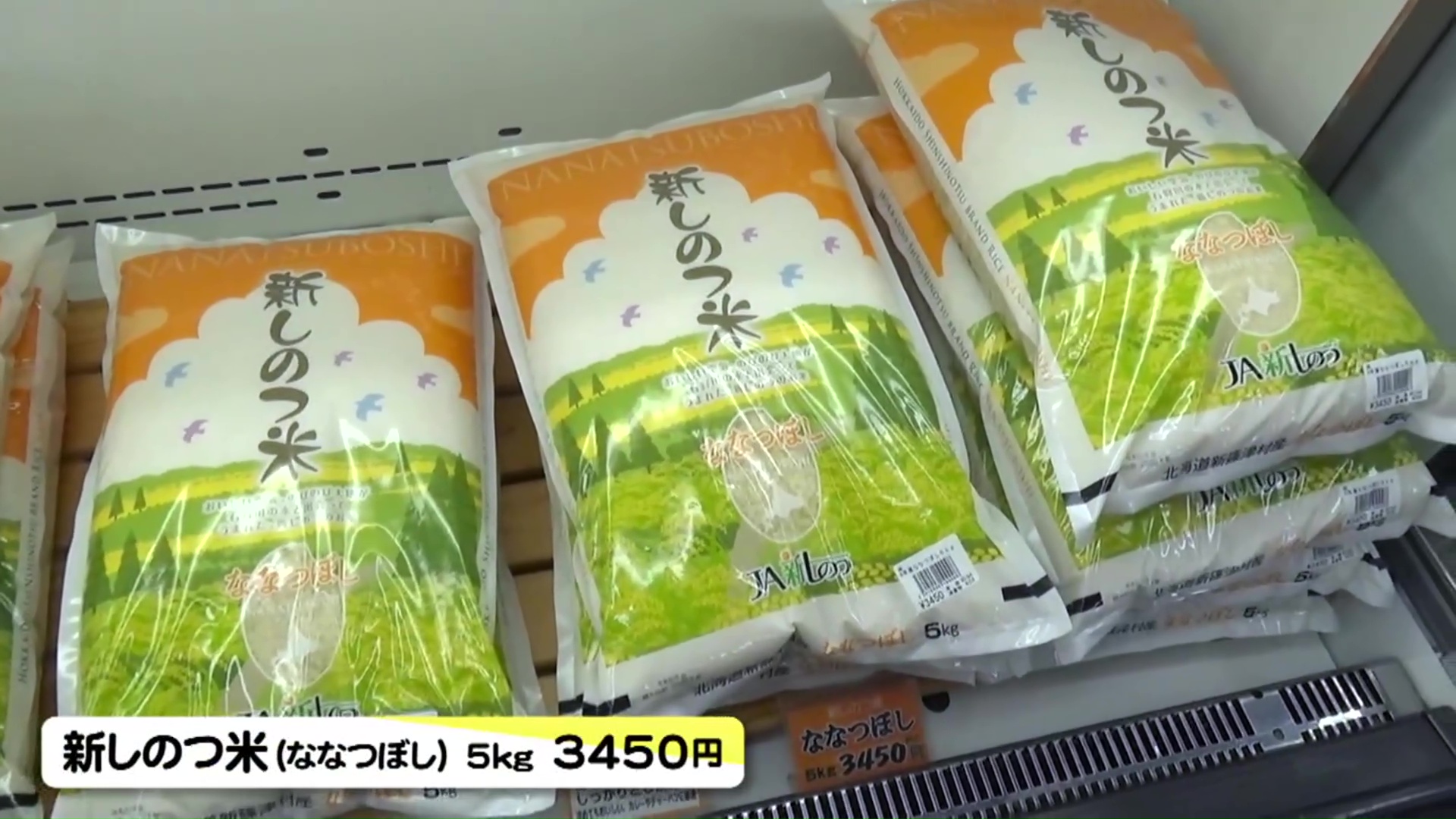 人気の直売所にはおいしい米も