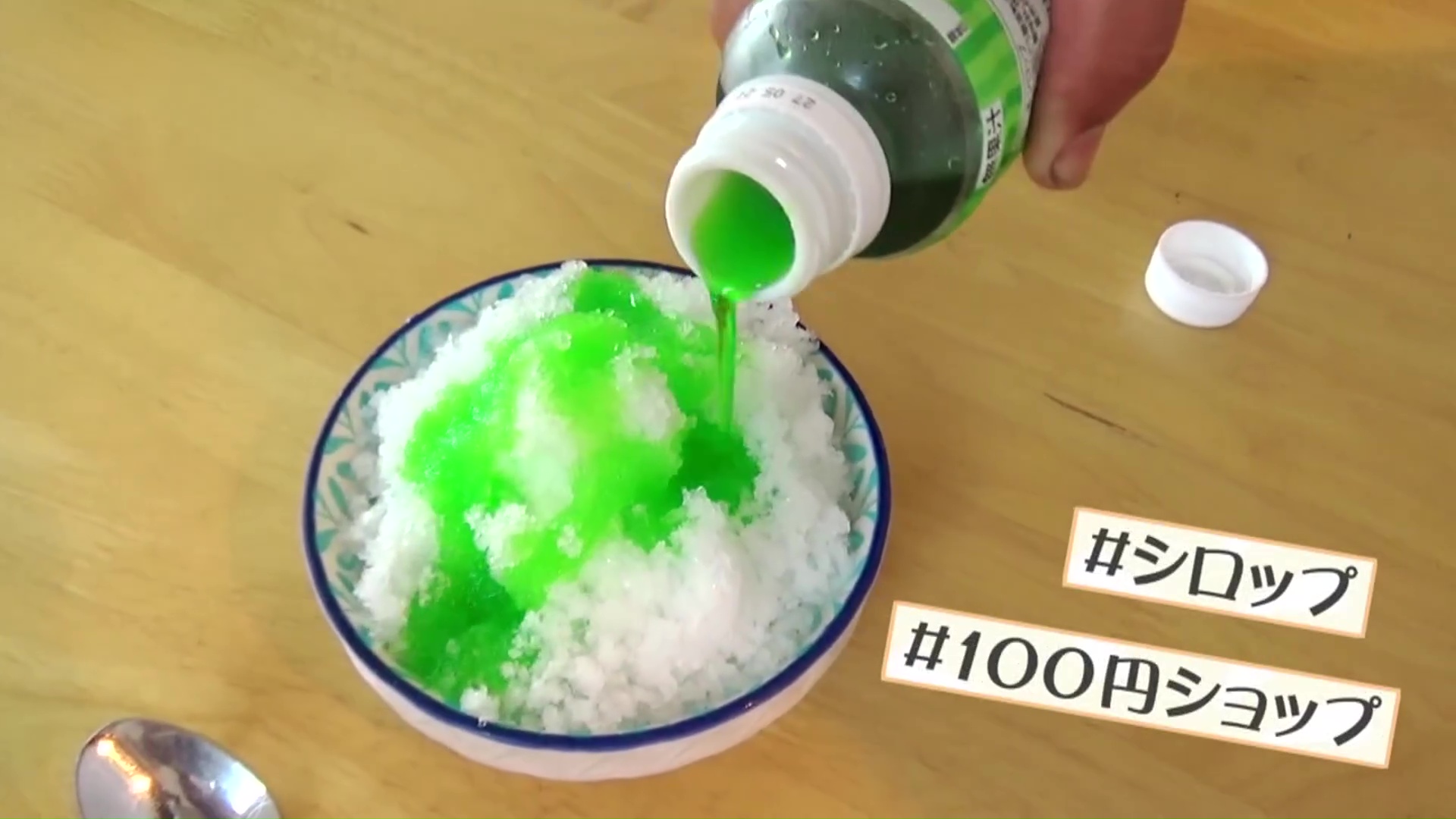 お昼休憩の夫婦の楽しみは「かき氷」