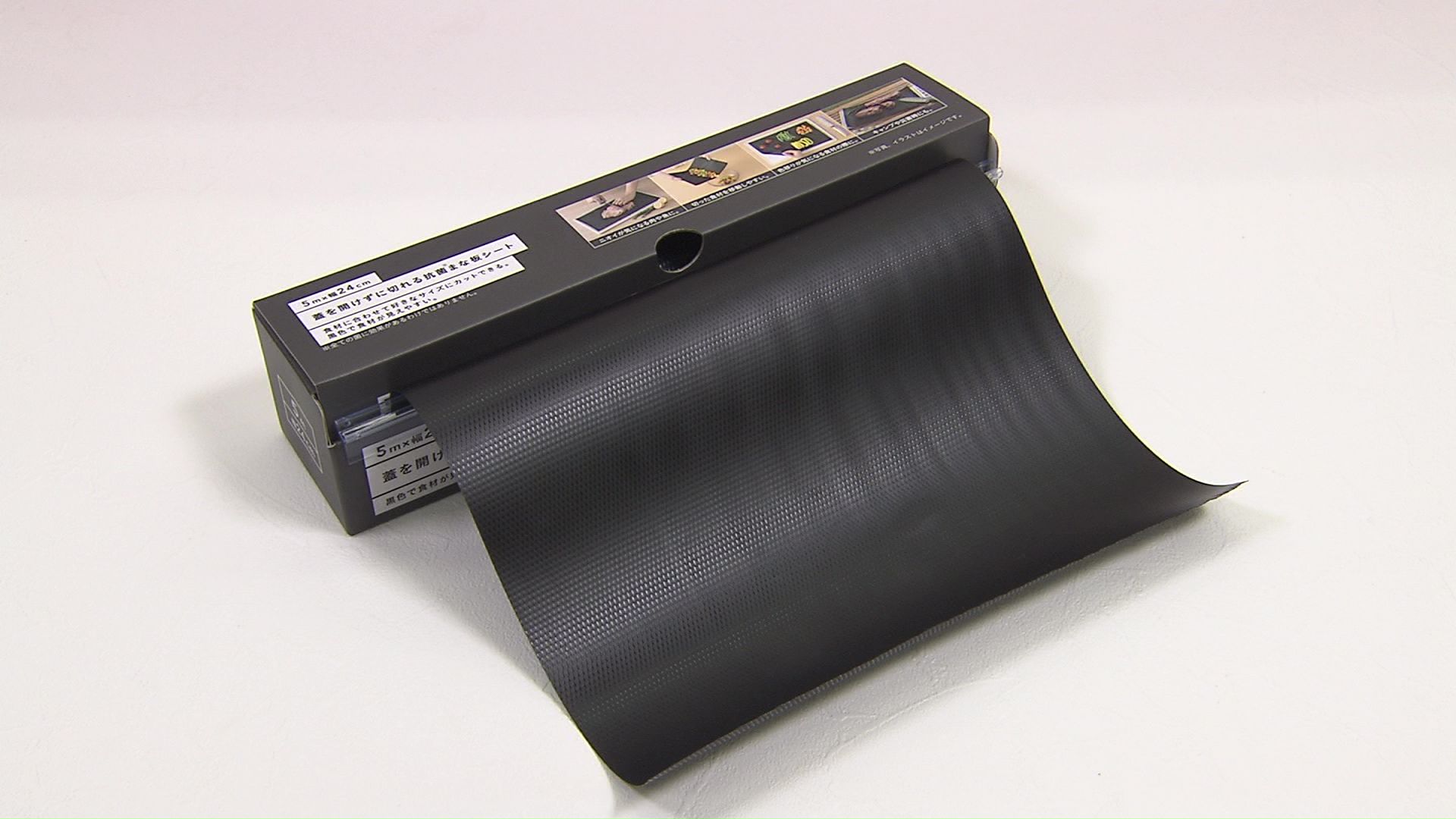 黒いまな板シートも登場