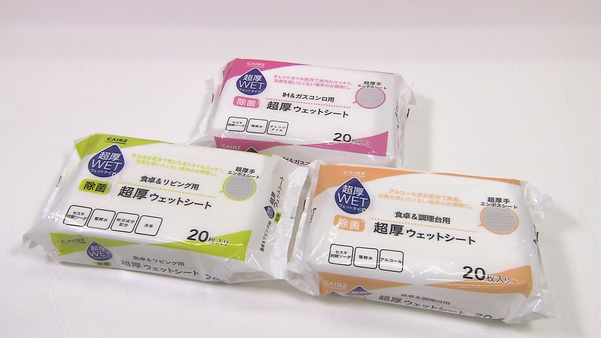 超厚ウェットシート