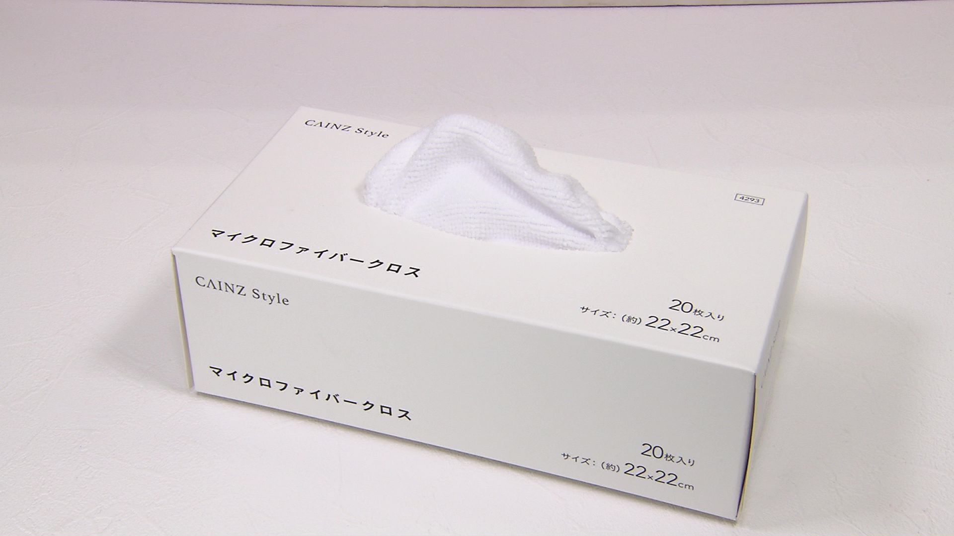 マイクロファイバークロス