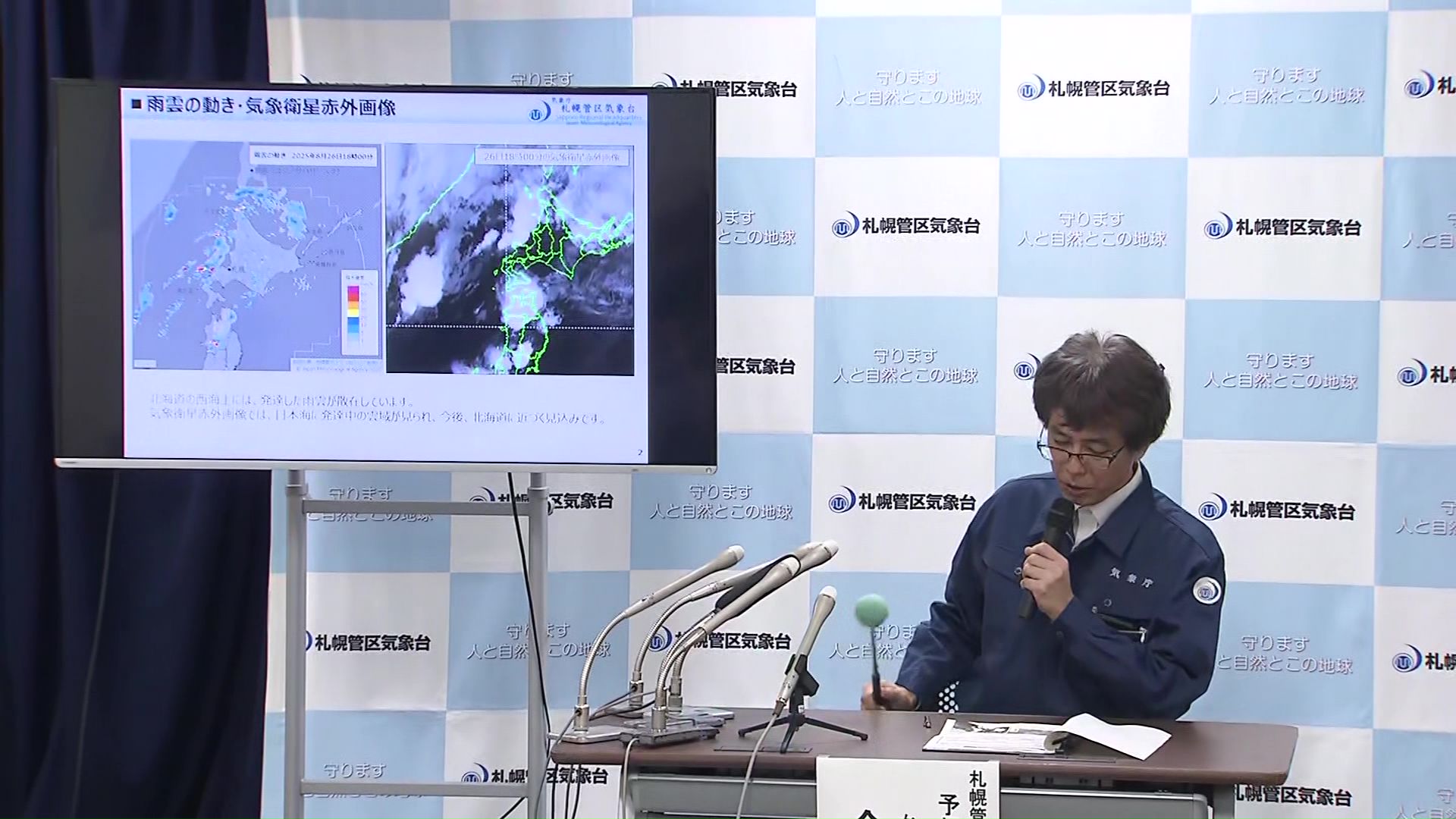 気象台は「線状降水帯」発生の可能性を発表