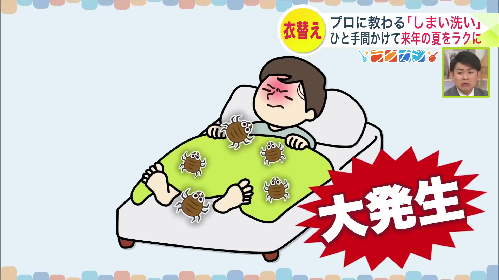 猛暑の2025年はダニ対策が肝心!