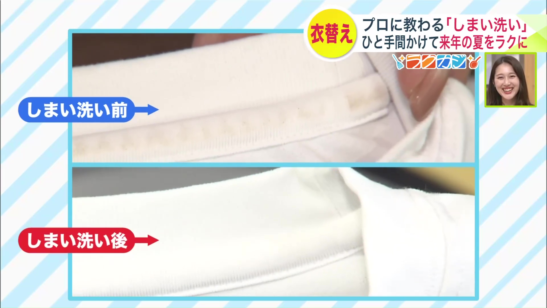 仕上がりは一目瞭然