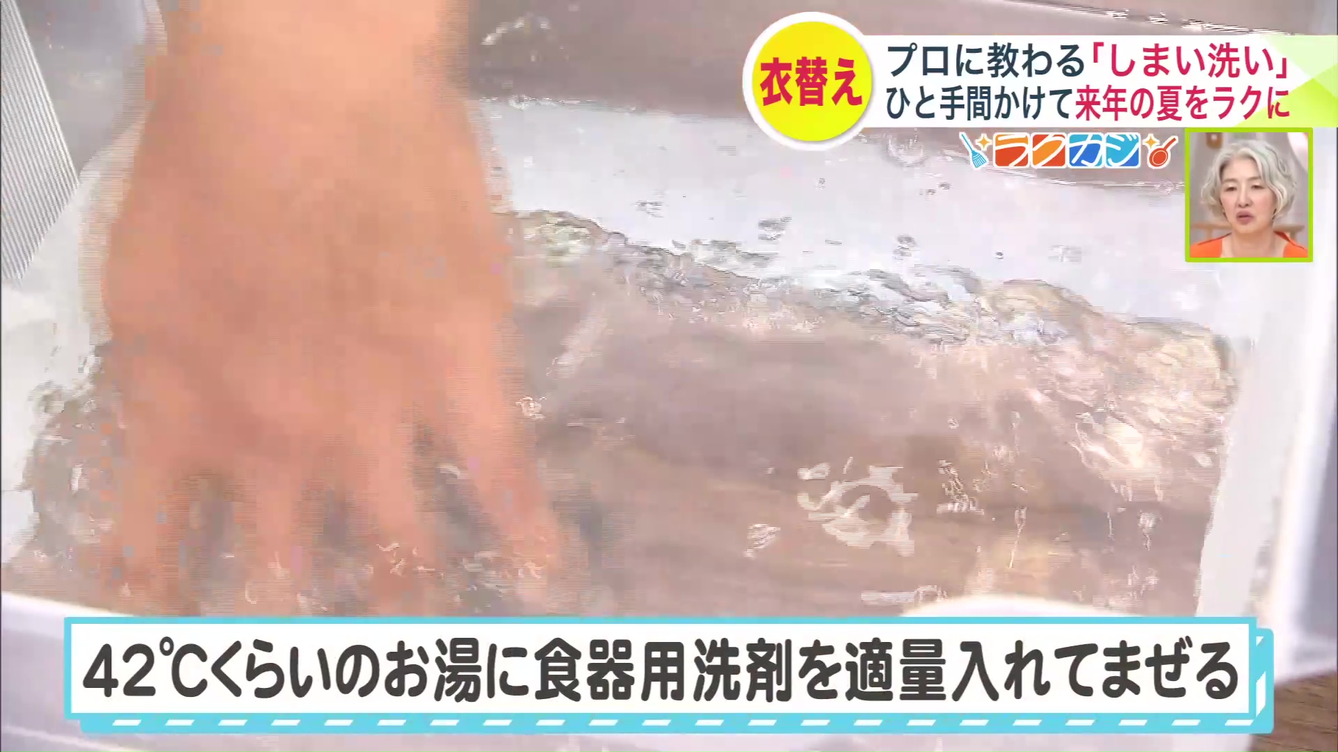 お湯に食器用洗剤を入れ混ぜる