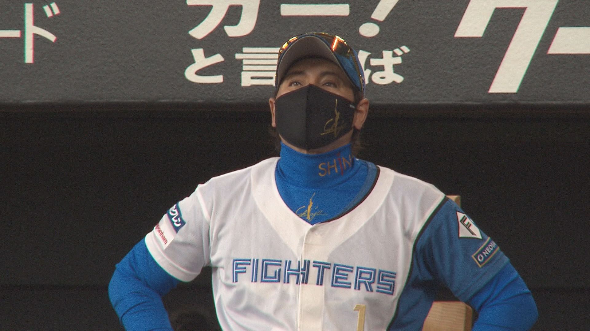 8月30日楽天戦　新庄剛志監督