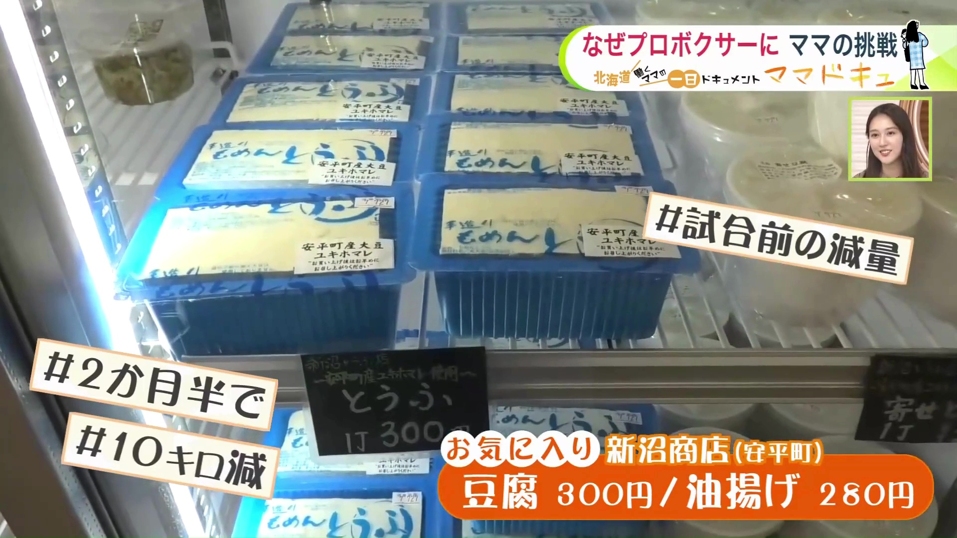 豆腐や油揚げもお気に入り