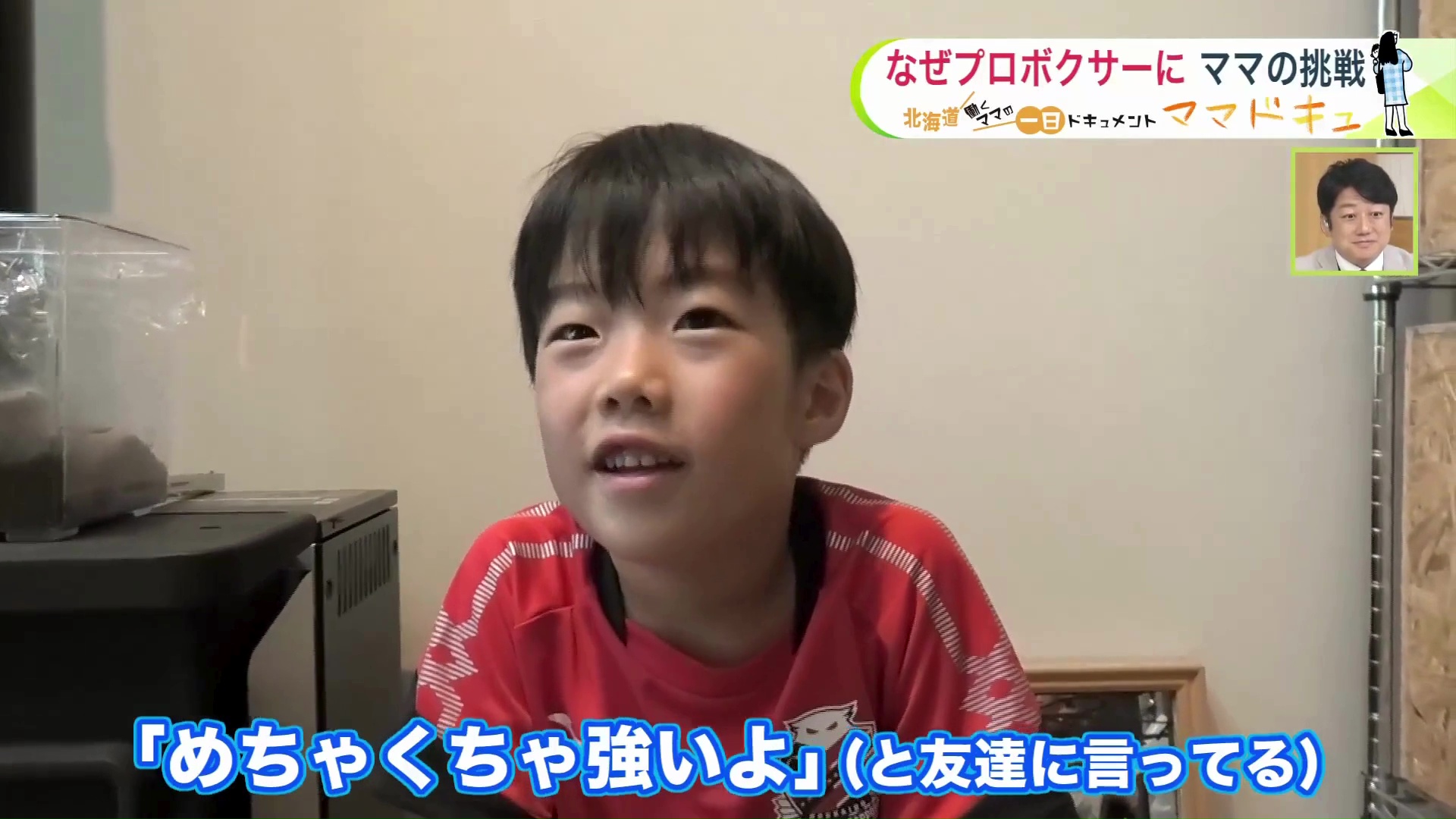 「かっこいいお母さん」とつむぎくん