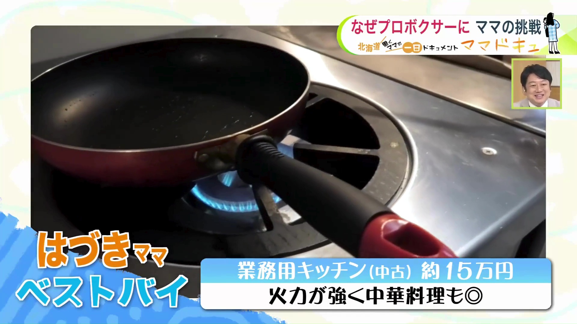 キッチンのガス台はプロ仕様