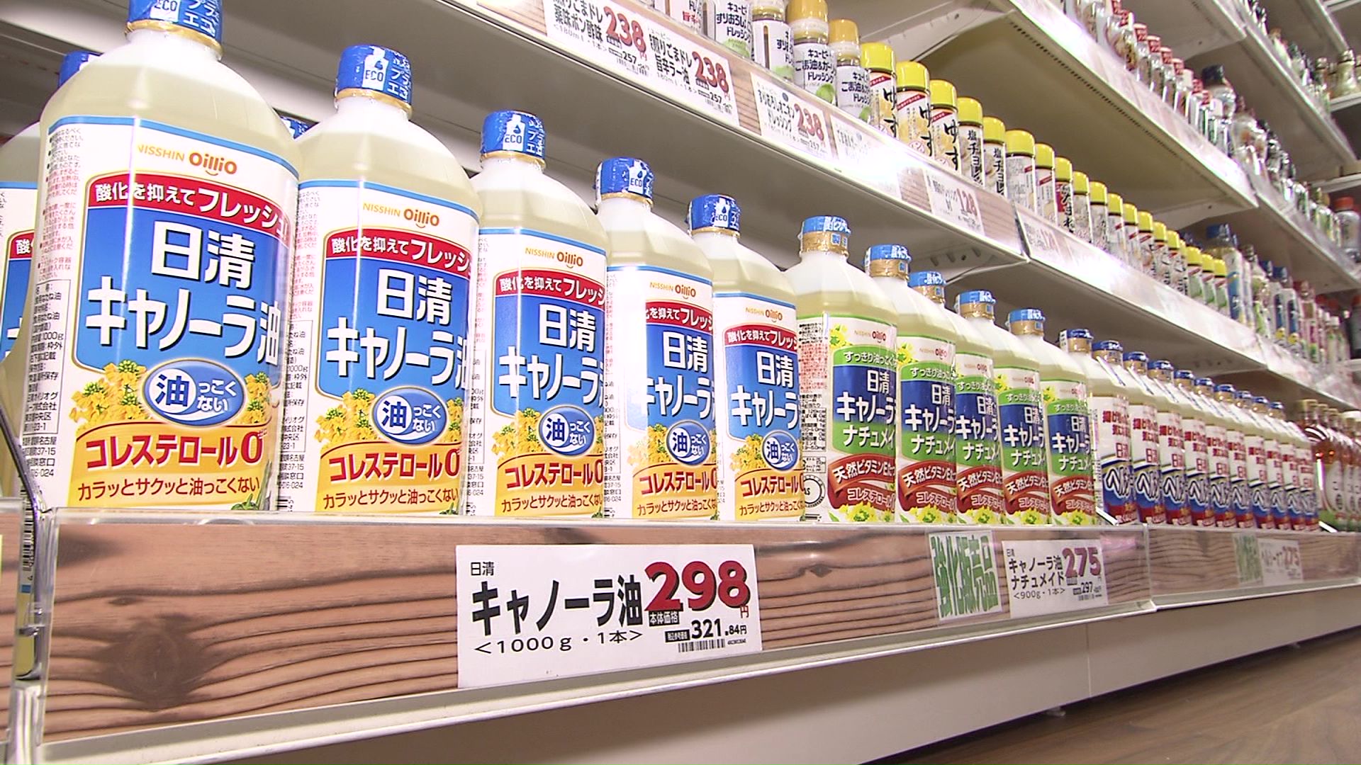 家庭用の食用油も値上げ