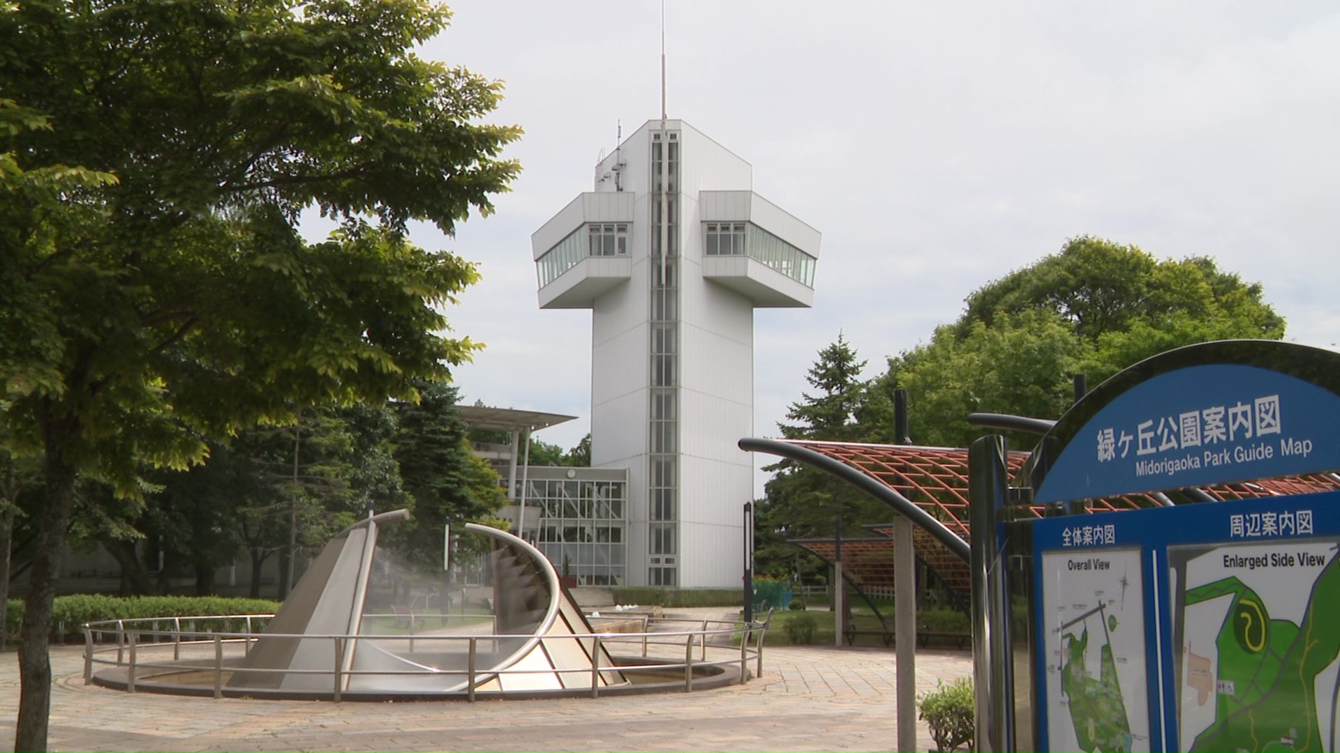 緑ヶ丘公園は正式な津波の避難場所ではない