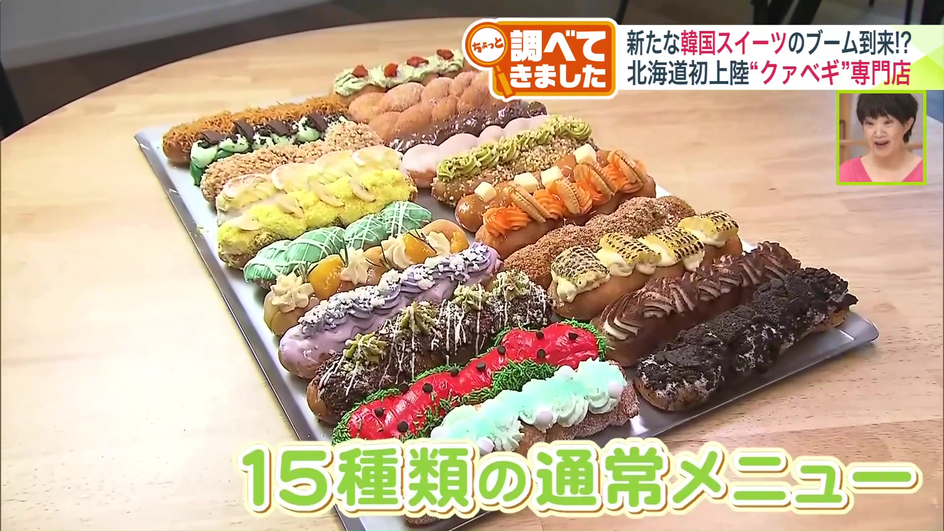 15種類の通常メニュー