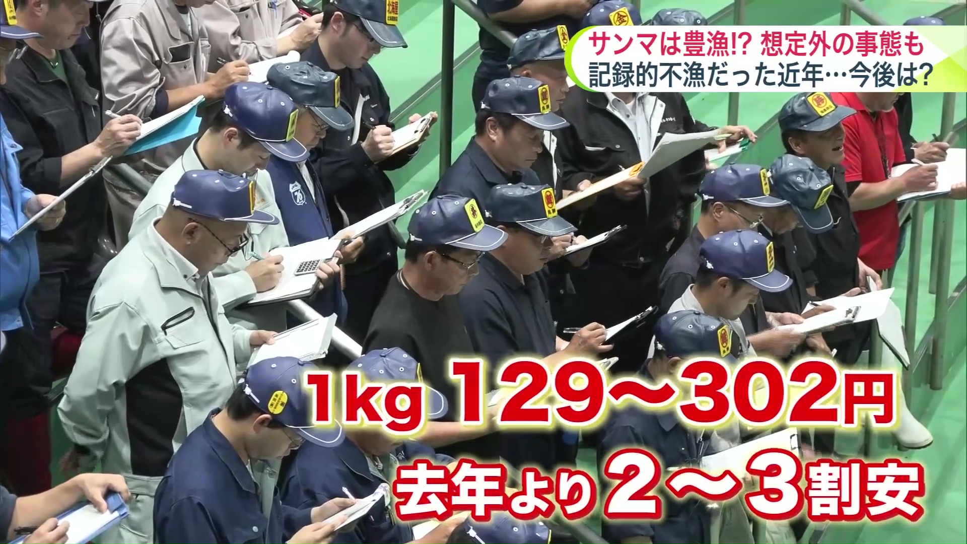 2024年より2～3割安い値段に