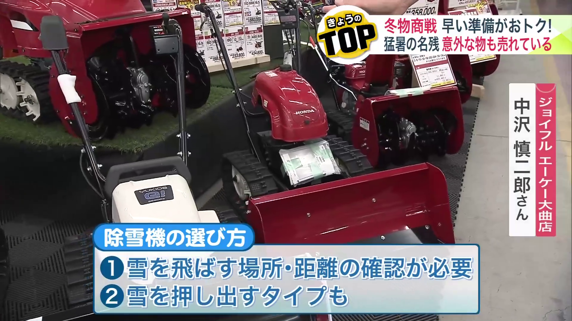 除雪機は敷地に合ったものを