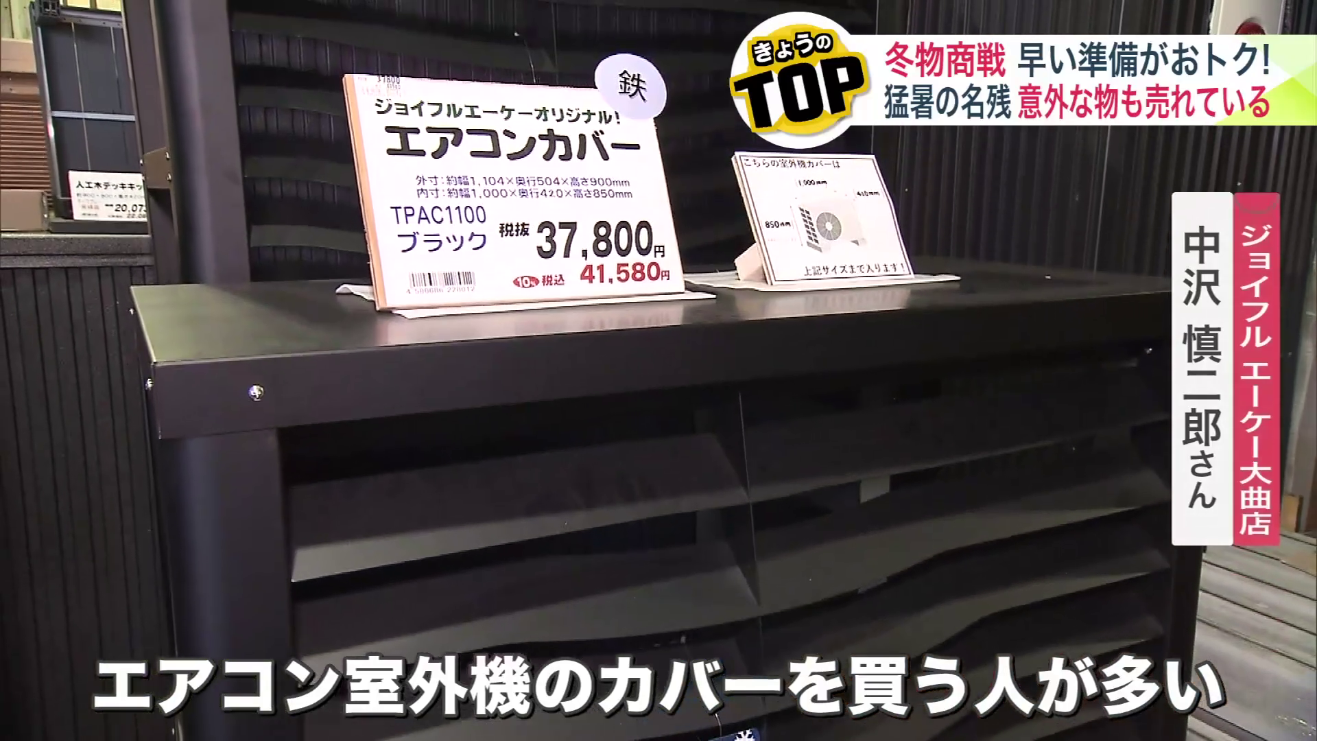 売れ筋のエアコン室外機カバー