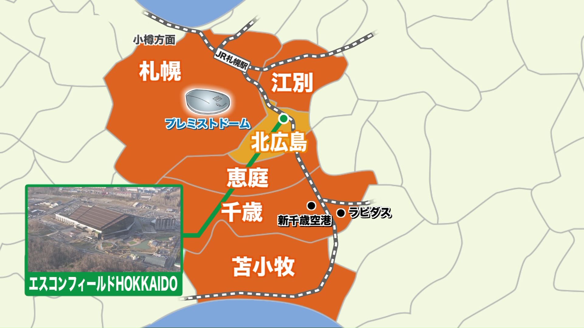 札幌圏の自治体で誘致合戦が加熱