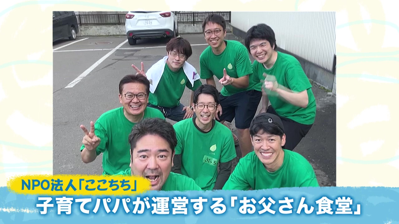 NPO法人「ここちち」のメンバー