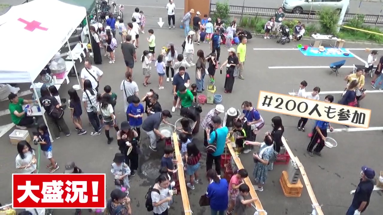 200人参加で大盛況？大混乱！？