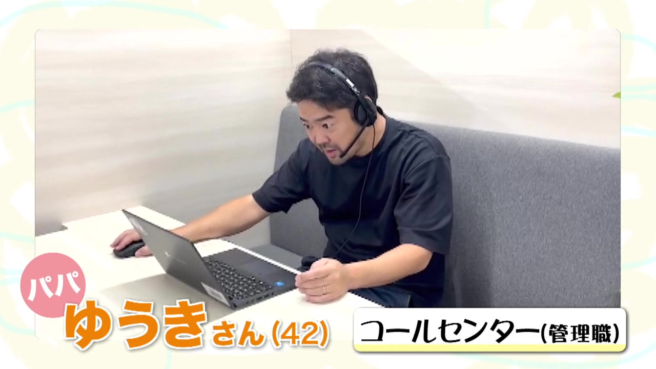 今回の主役パパ・ゆうきさん