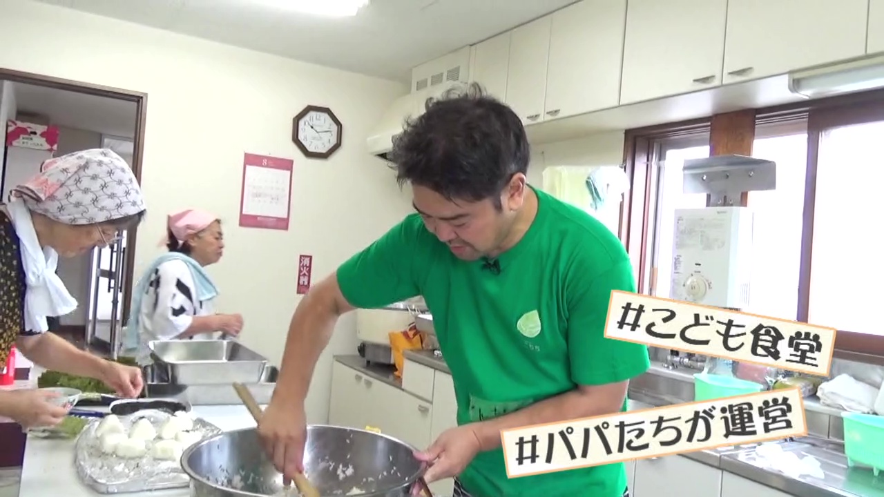 こども食堂を運営