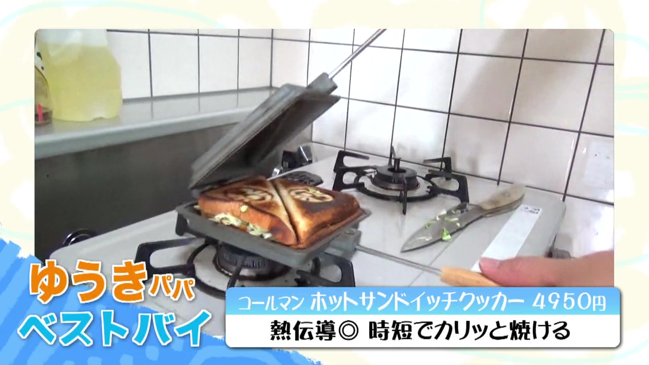 ホットサンドイッチクッカーがお気に入り