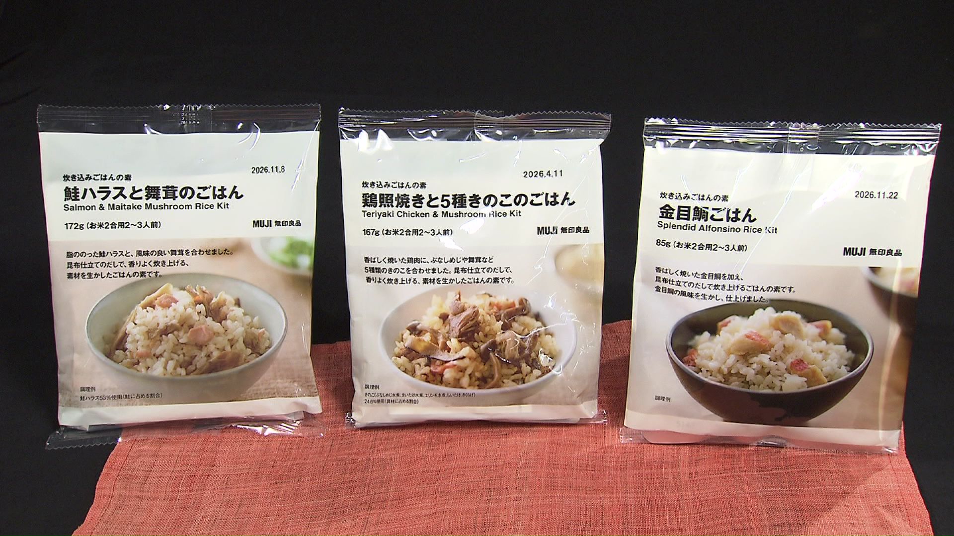 「無印良品」から人気3商品もノミネート