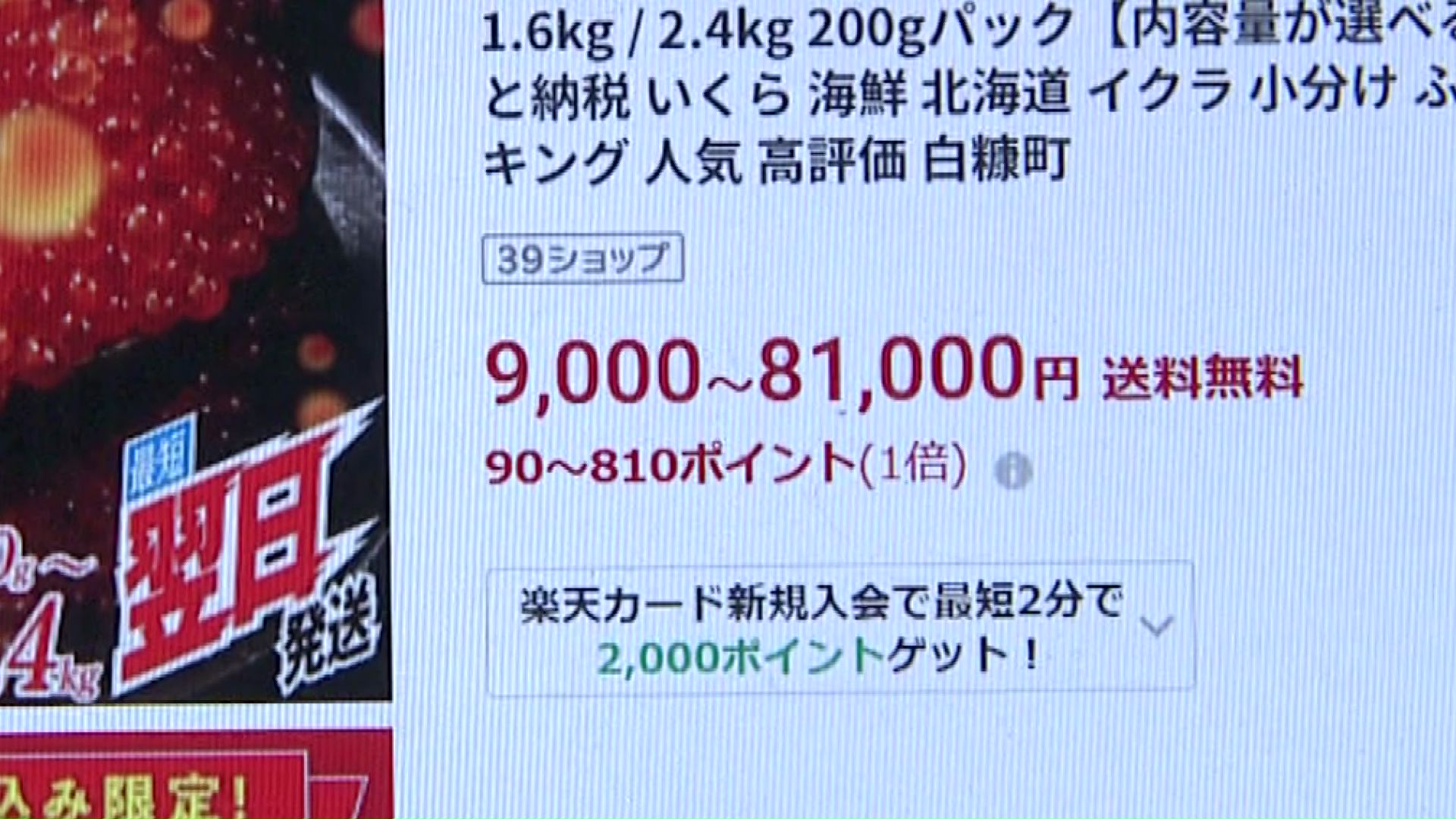 仲介サイトのポイント付与が禁止に