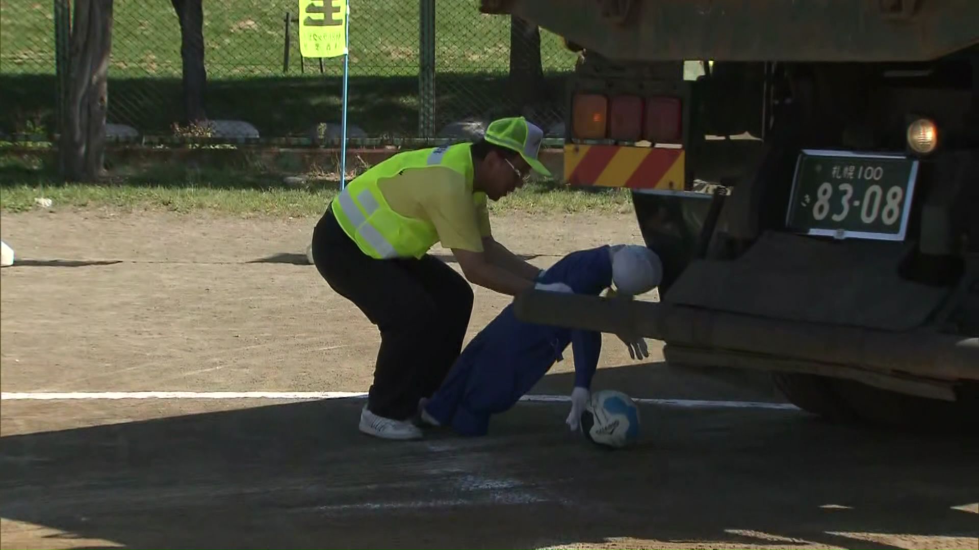 トラックとの衝突音に子ども達も驚きの声