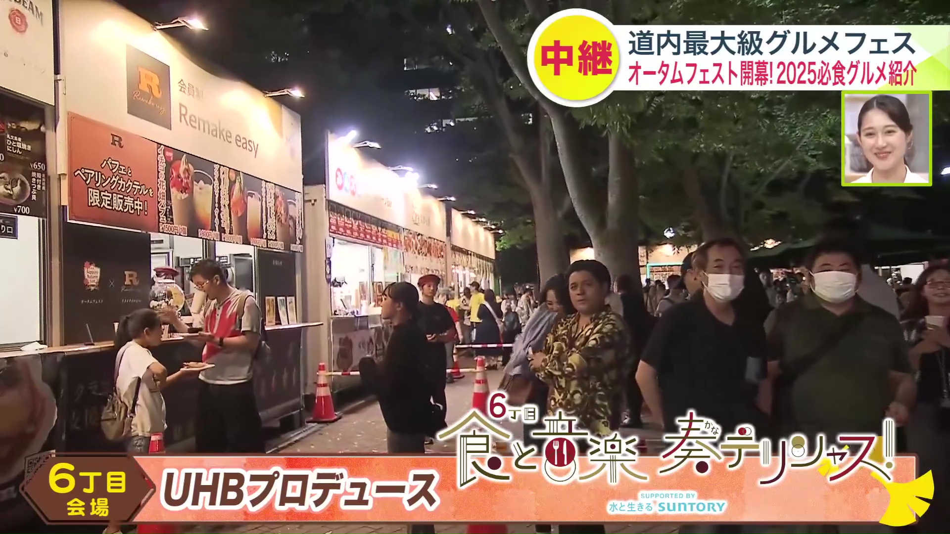 「食と音楽　奏デリシャス！6丁目会場」の様子