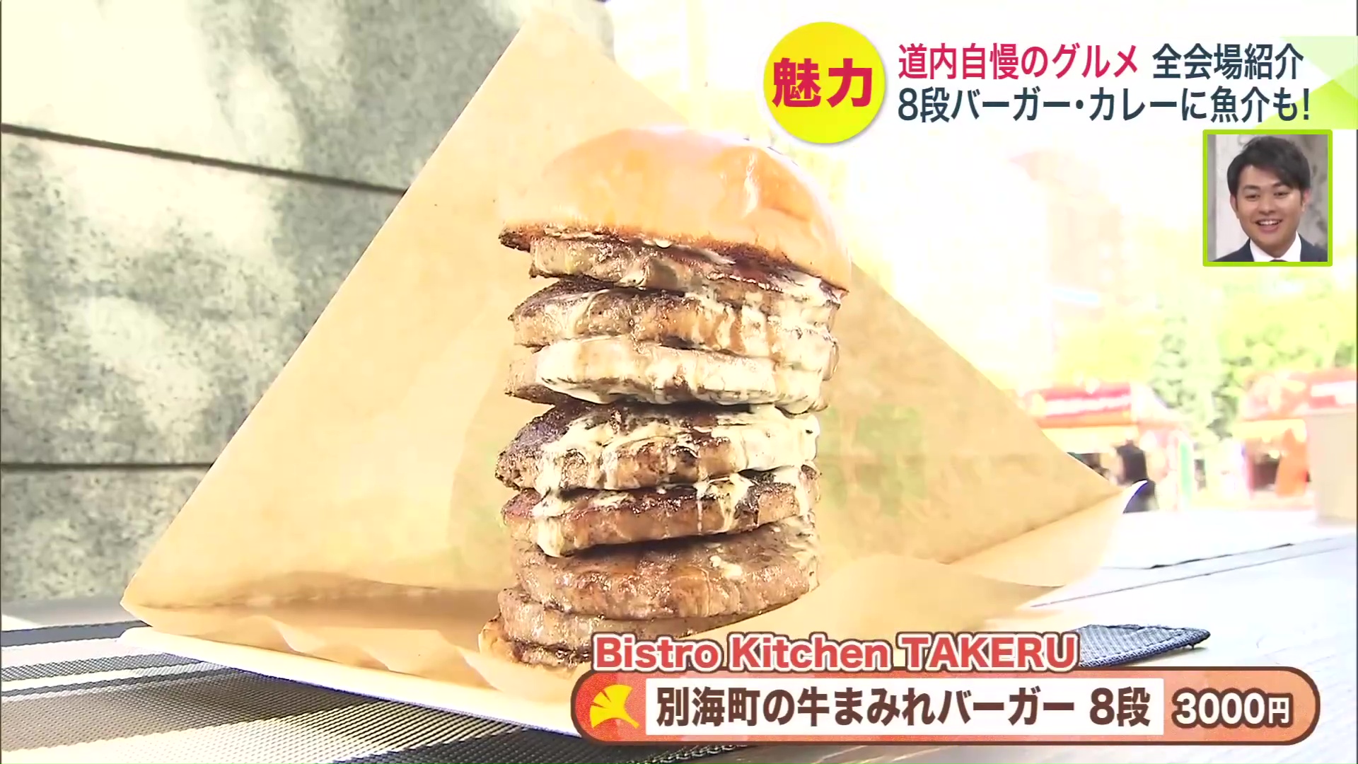 豪快なハンバーガーも