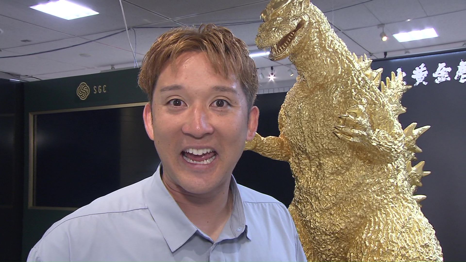 ゴジラと杉谷さん