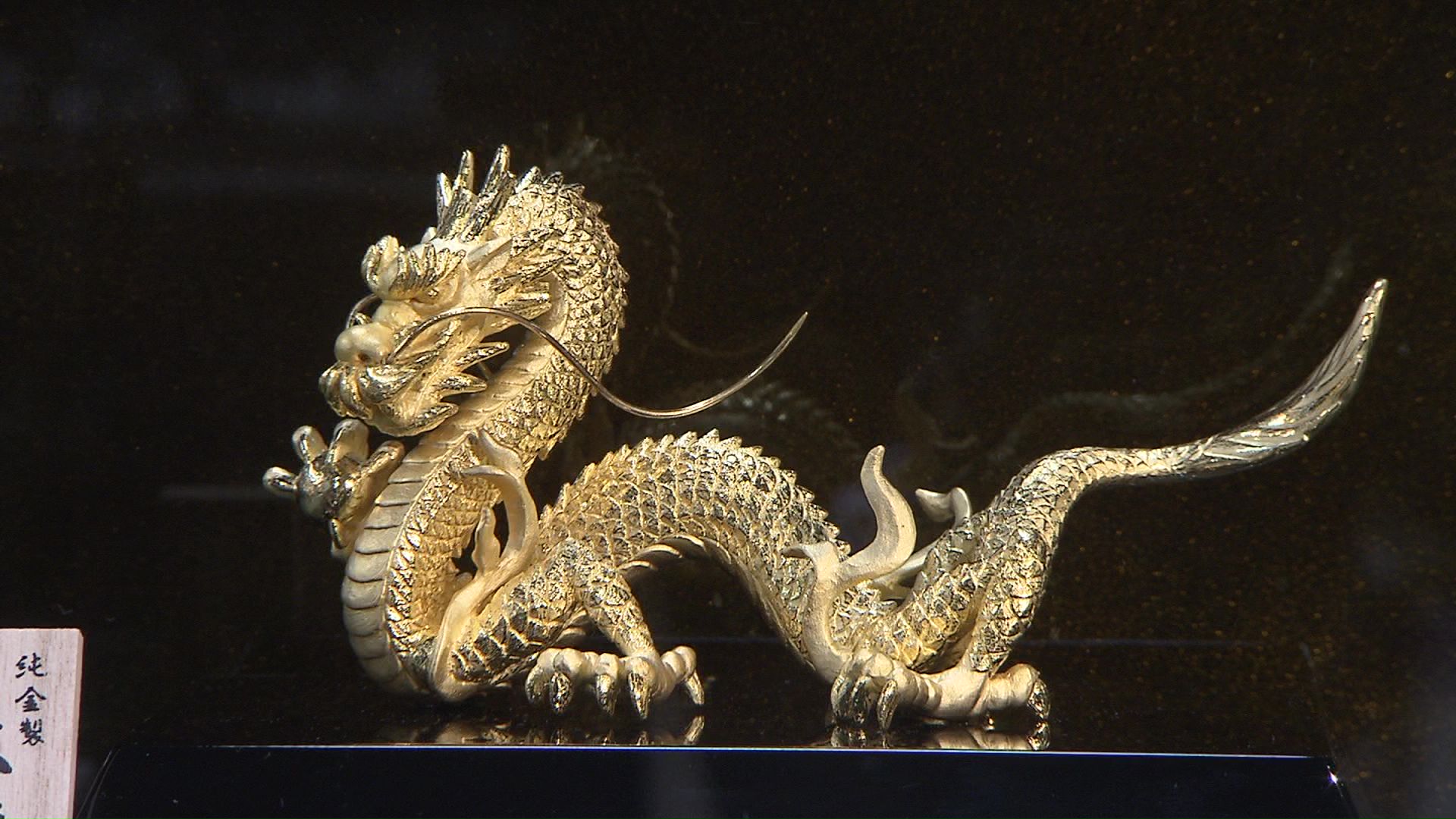 様々な金製品が