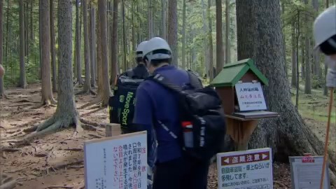 規制のため雌阿寒岳に入る足寄町の職員