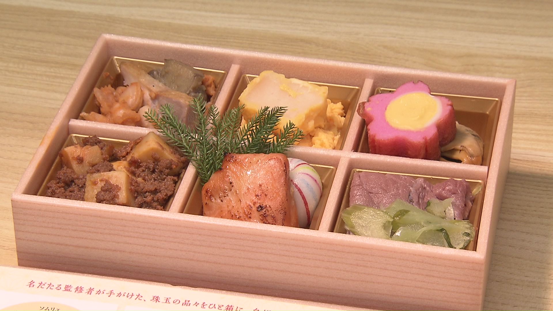 9月23日に500個限定で販売「お試しおせち」