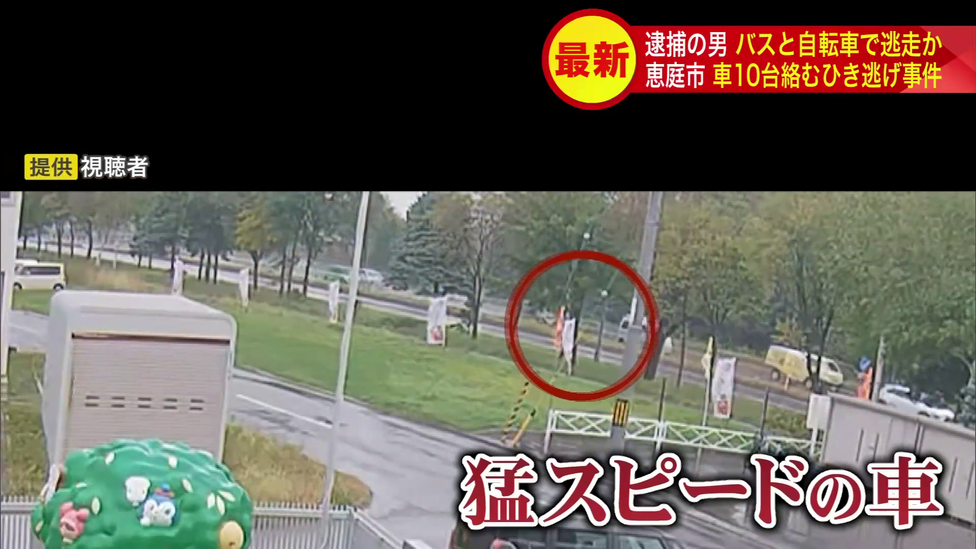 猛スピードで国道を走る車（提供：視聴者）