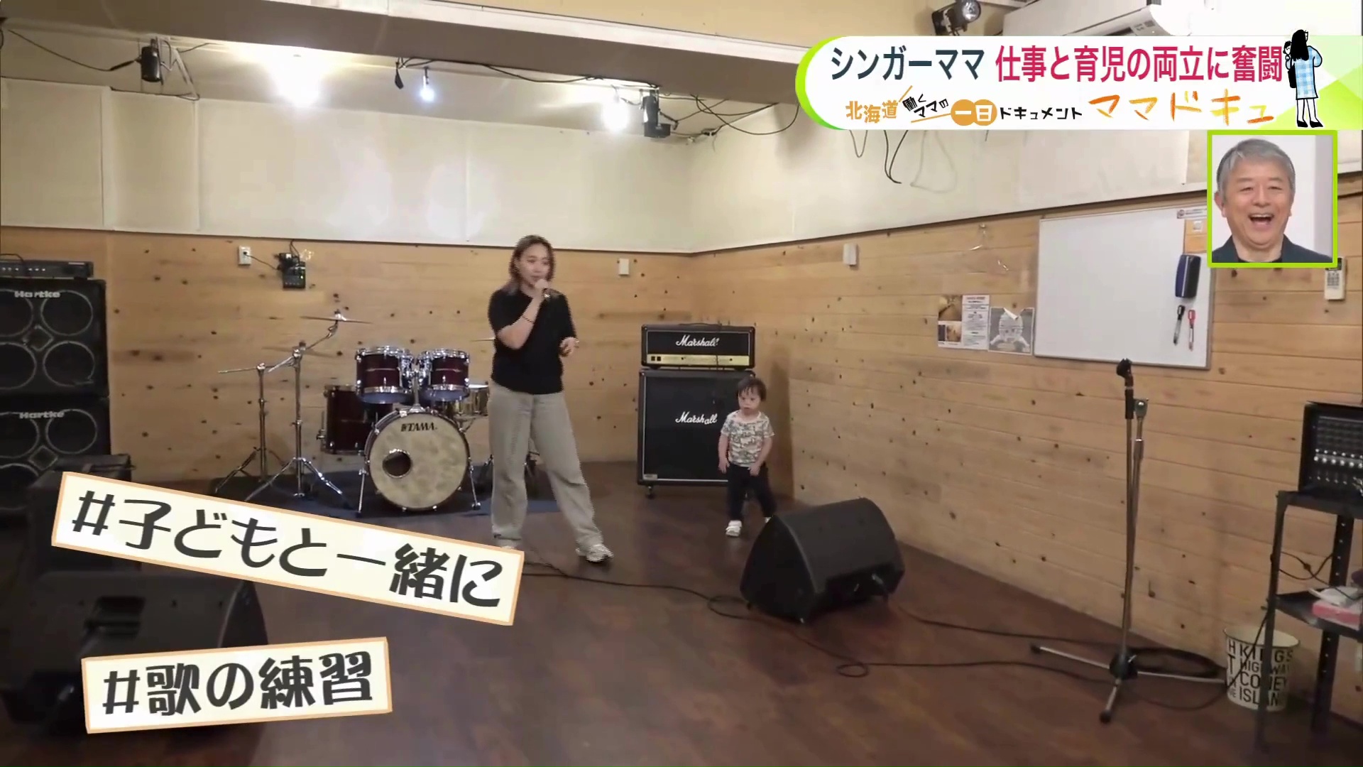 じゅらくんと一緒に歌の練習