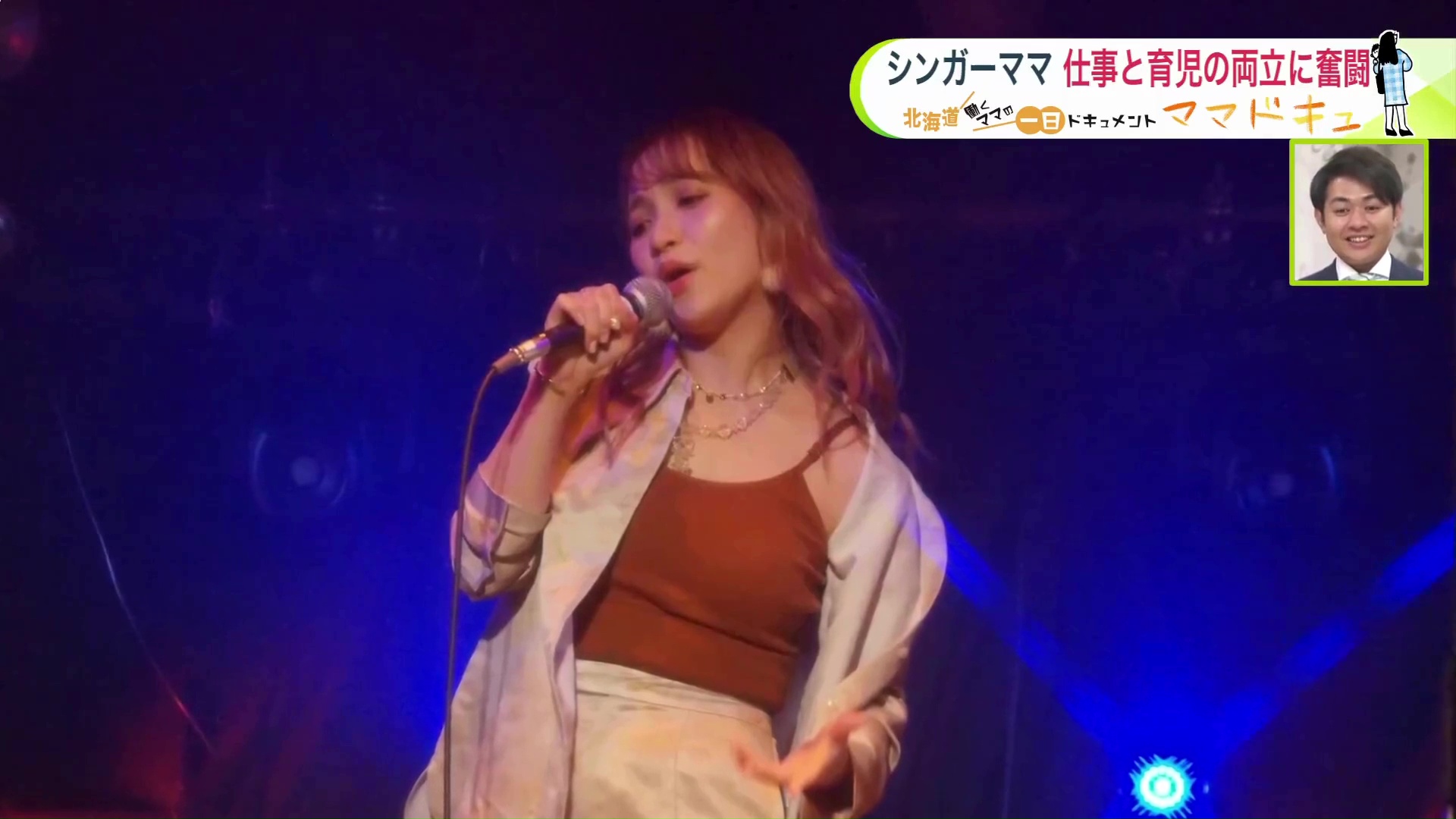 幼い頃から歌に親しんできた