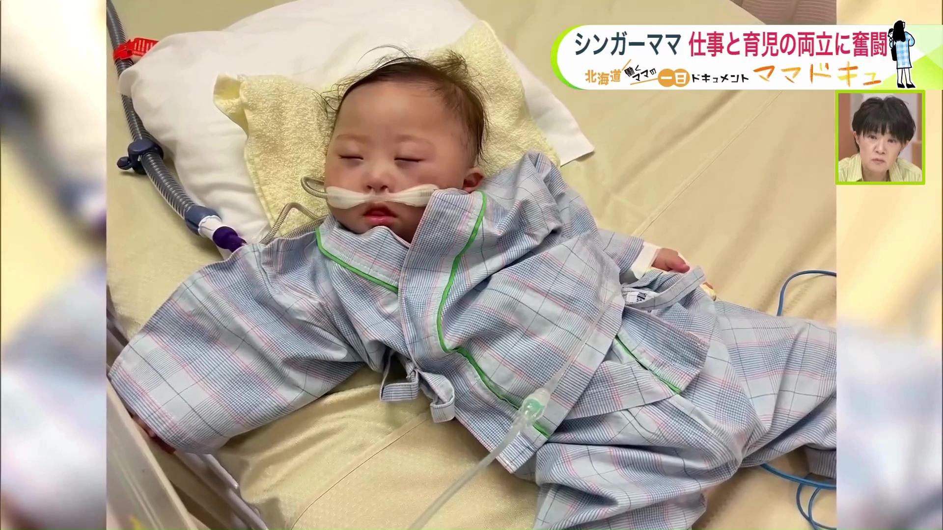 現実を受け止められなかったが…