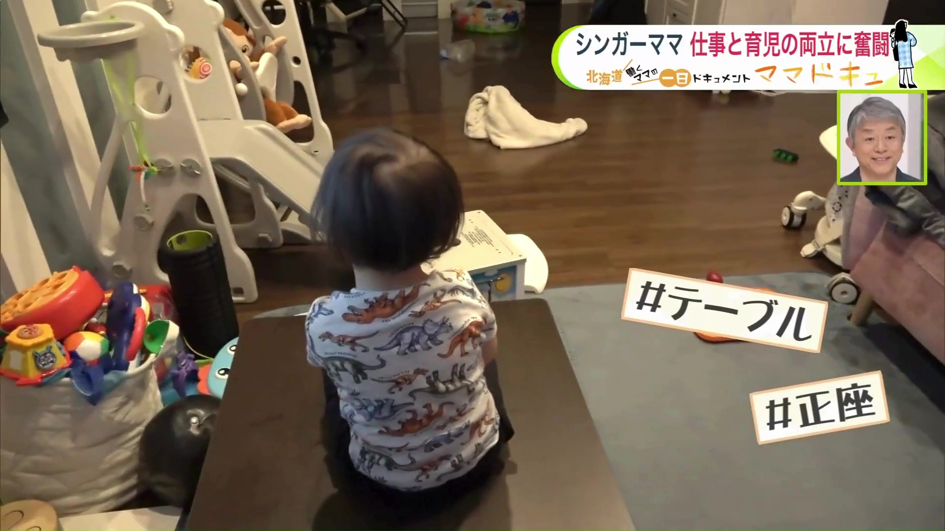 なぜかテーブルの上に正座