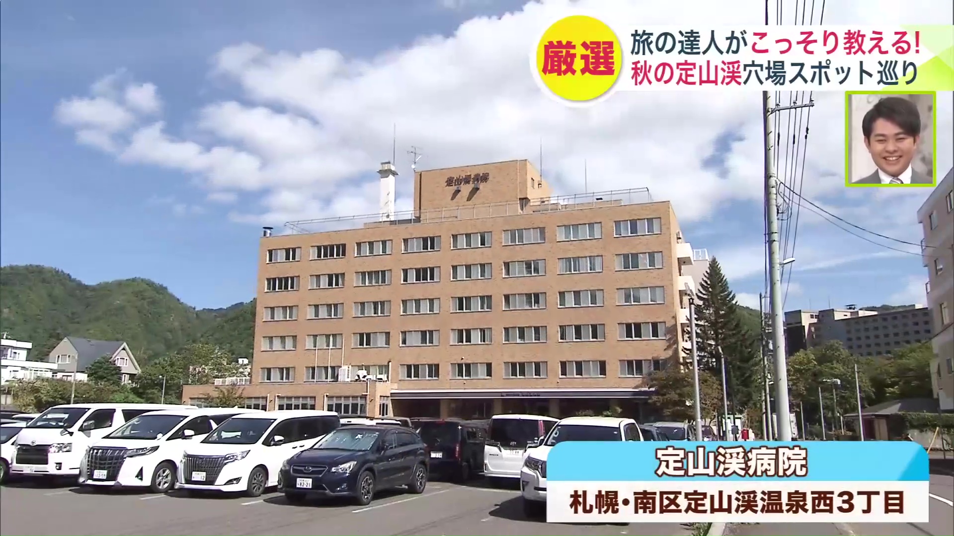 病院が穴場スポット?