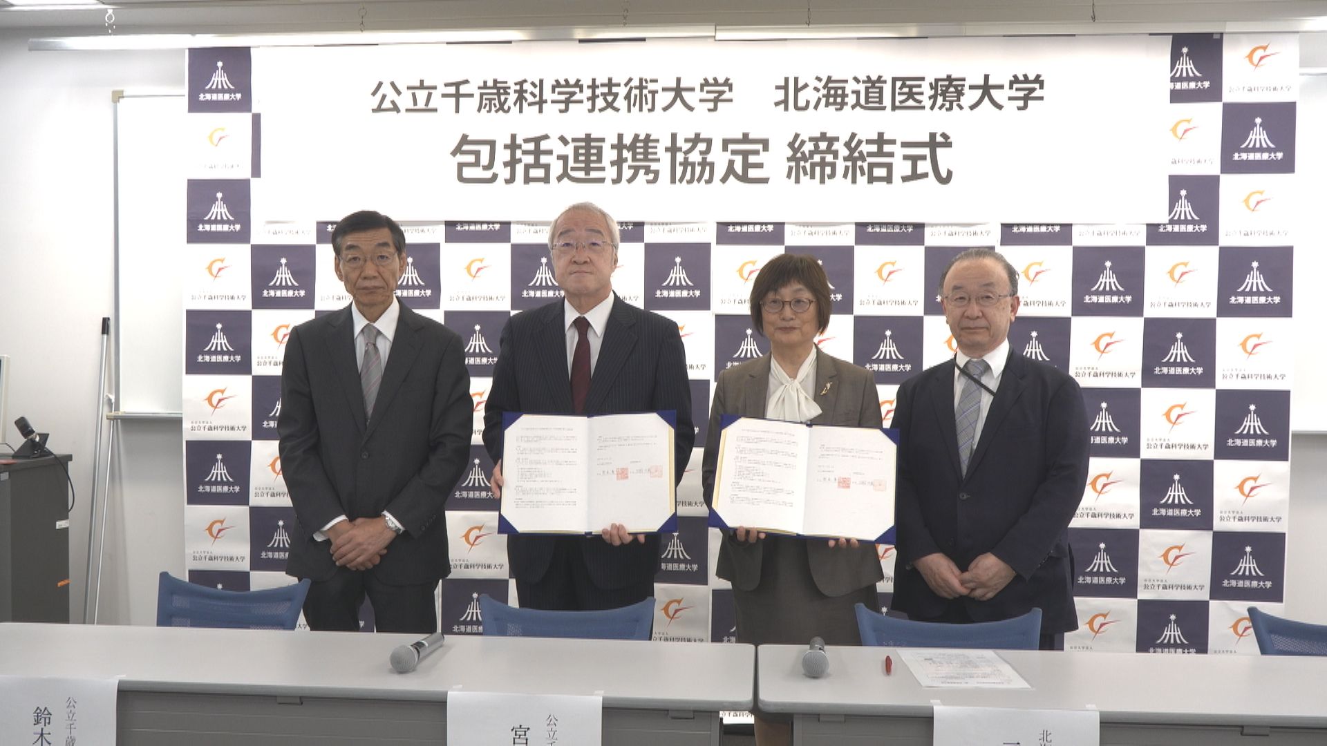 10月6日に行われた締結式