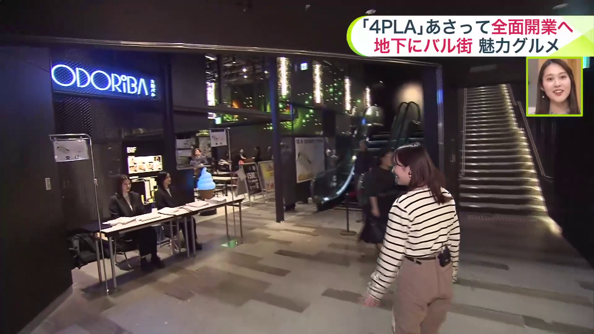 9日に札幌4丁目プレイスの食堂街がオープン