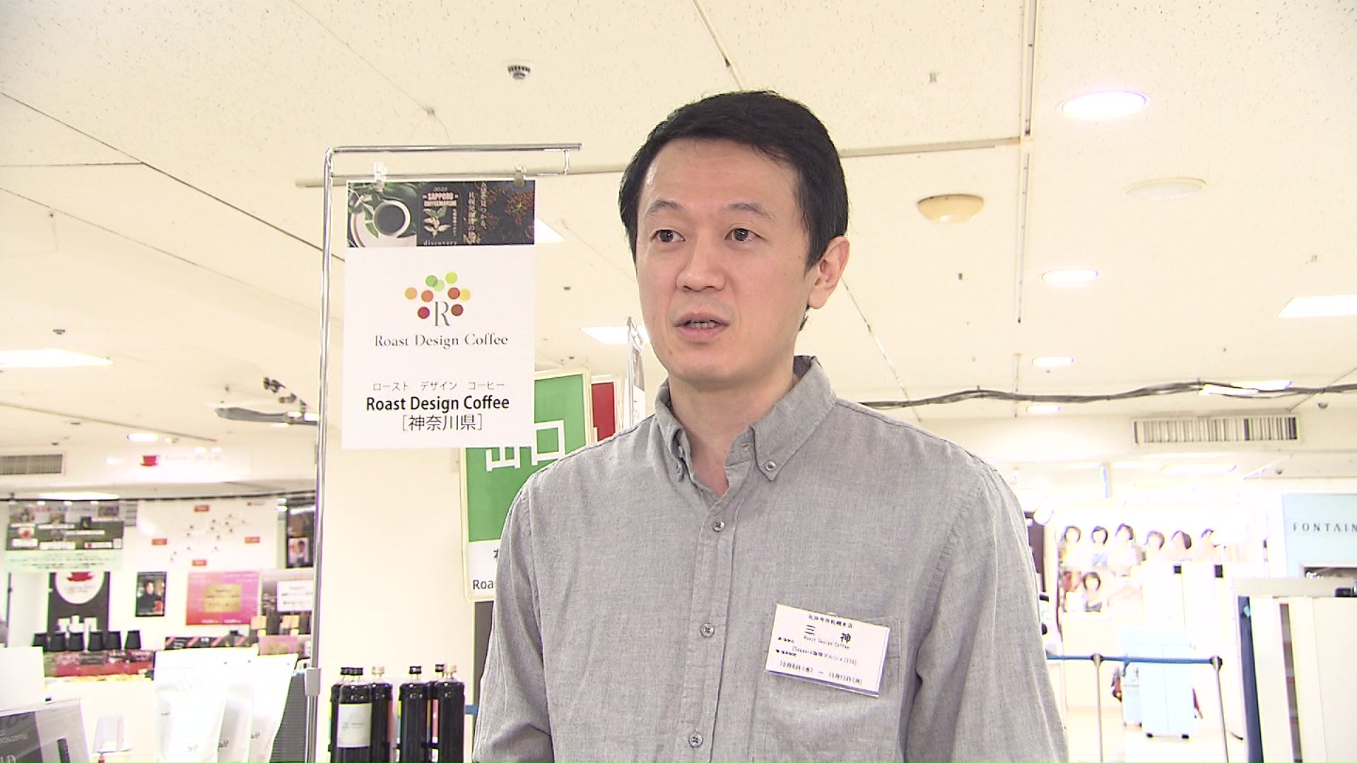 今回特別な豆を持ってきた三神さん